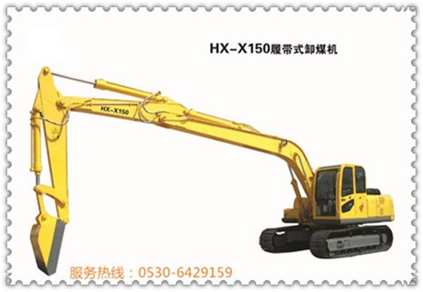 HX-X150履帶式卸煤機,電動卸煤機