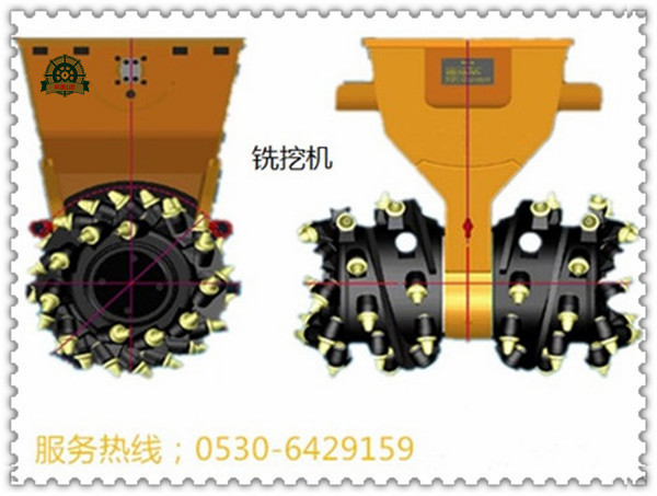STX-100銑挖機(jī),掘進(jìn)頭,銑刨頭