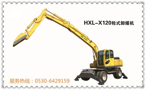 HX-120L輪式卸煤機,三節(jié)臂挖掘機