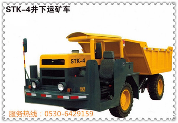 STK-4礦用卡車,無軌膠輪車,巷道運(yùn)輸車
