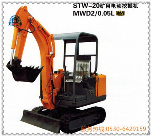 STW-20電動挖掘機(jī),MWD2/0.05L礦用防爆挖掘機(jī)