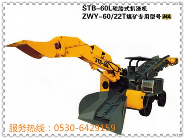 STB-60L輪胎刮板扒渣機(jī),ZWY-60/22T防爆扒渣機(jī)
