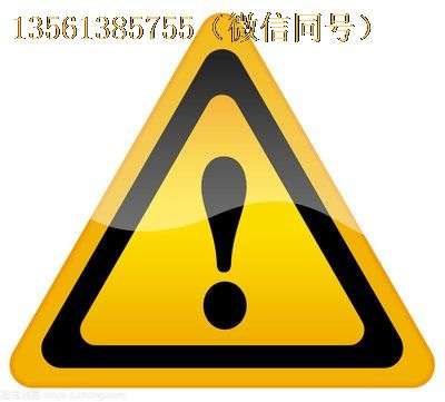 巷道修復機安全警示標志