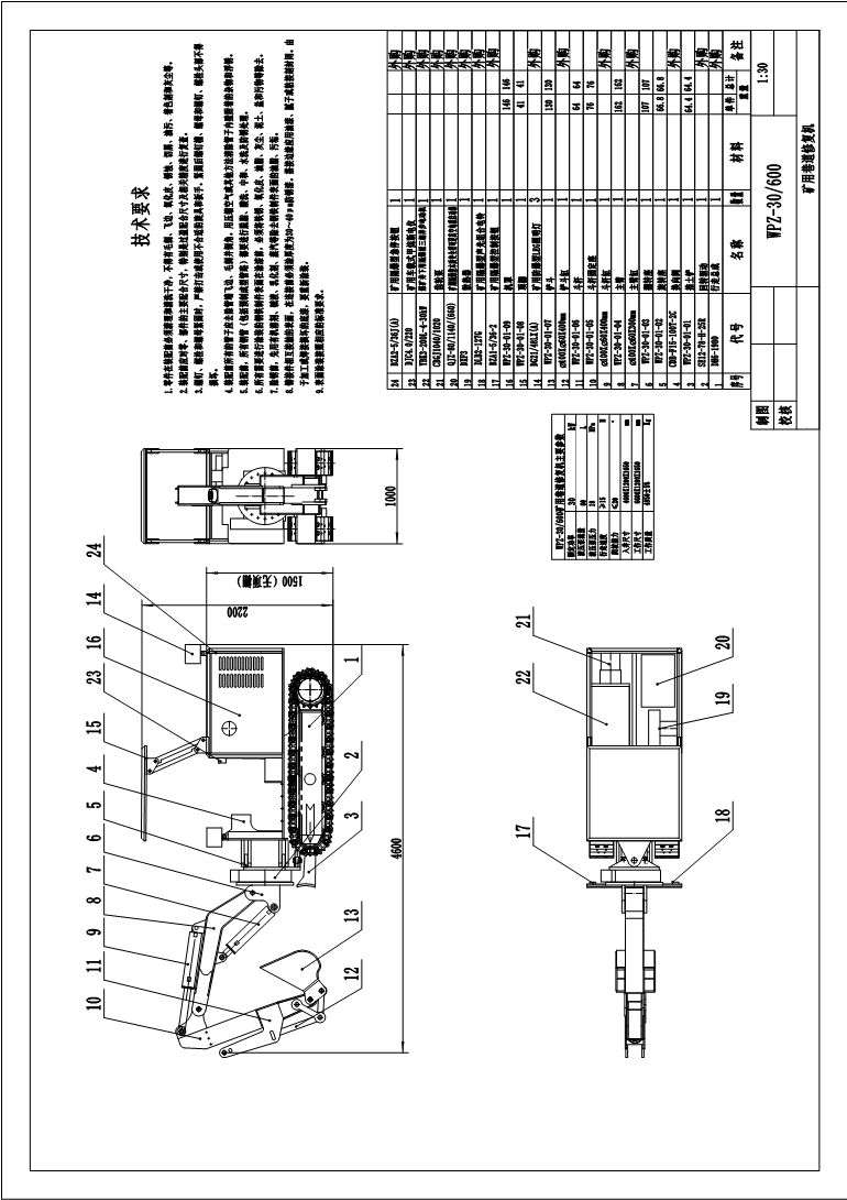 巷道修復(fù)及圖紙