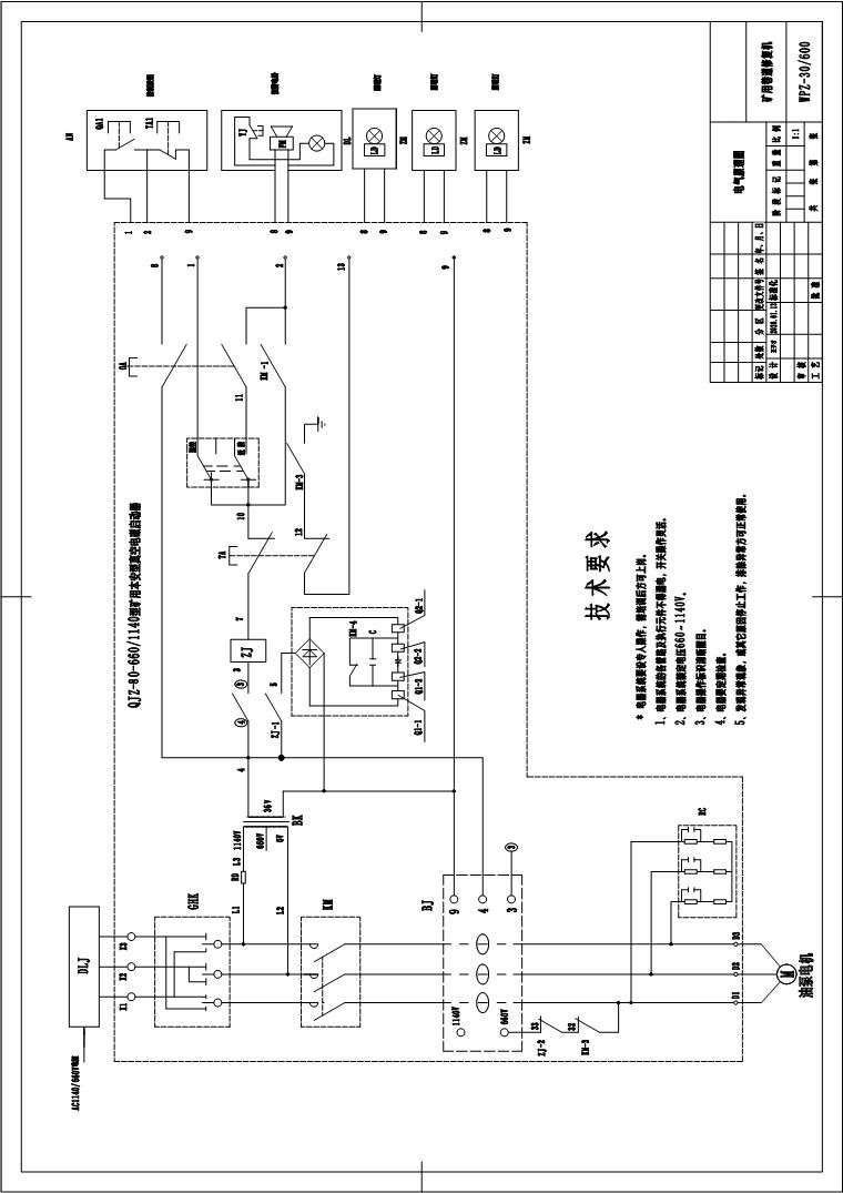 巷道修復(fù)機(jī)電氣原理圖