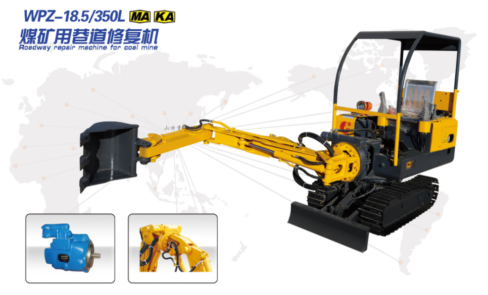 礦用巷道修復(fù)機(jī)的安全技術(shù)措施