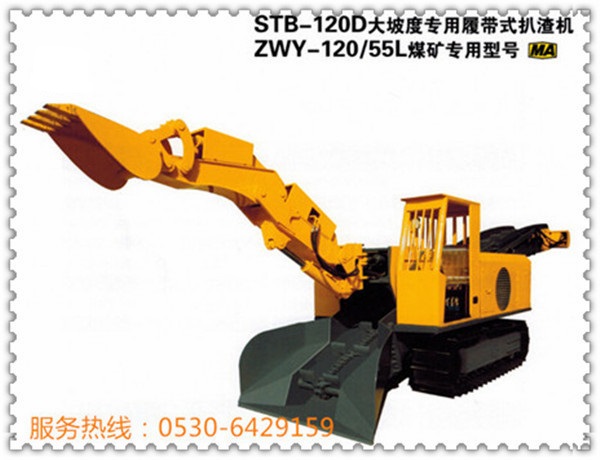 STB-120(ZWY-120/55L)大坡渡扒渣機(jī)工作范圍與技術(shù)參數(shù)