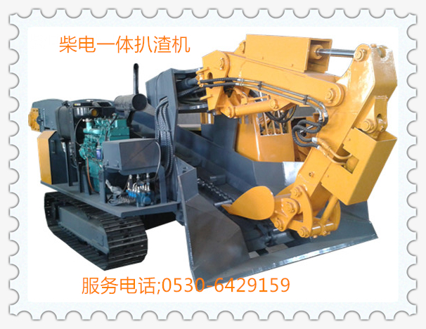 柴電雙動力扒渣機(jī)