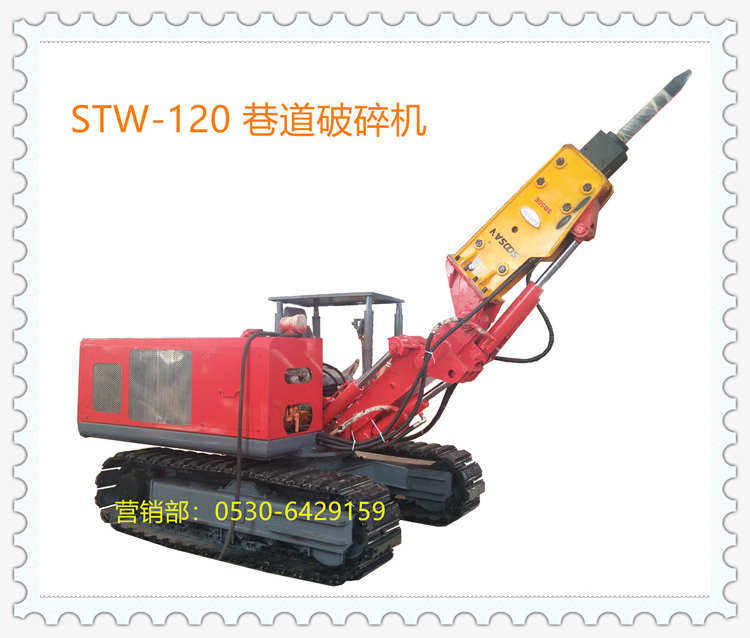 煤礦破碎機(jī)_掘進(jìn)機(jī)_破碎挖掘機(jī)_井下巷道破碎機(jī)生產(chǎn)廠家