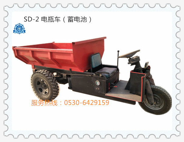 礦用電動蓄電池（可選配鋰電池）三輪車