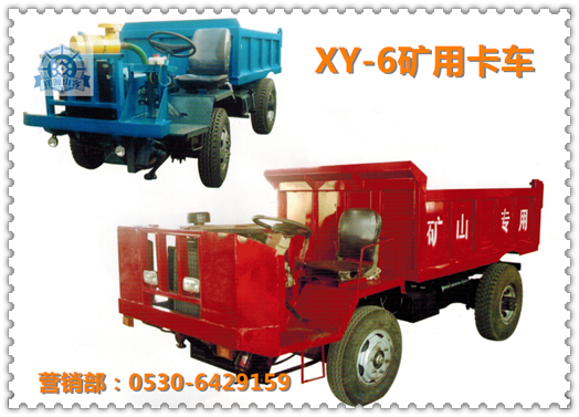 礦用6噸四不像礦車