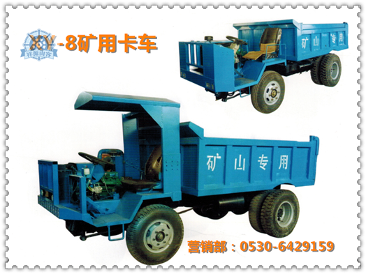 礦用8噸四不像防爆礦車