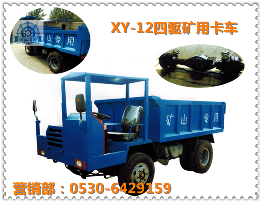 礦用12噸四驅四不像礦車__無軌膠輪車
